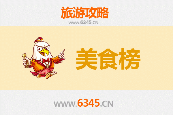 济源济水街道美食排行榜TOP10：舌尖上的豫北风情