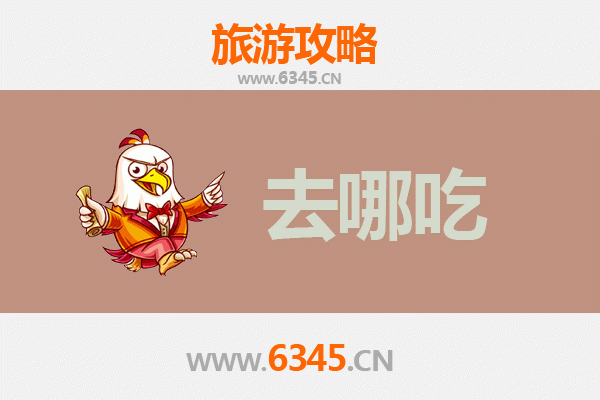 济源济水街道美食攻略：地道特色菜品与老店寻味指南