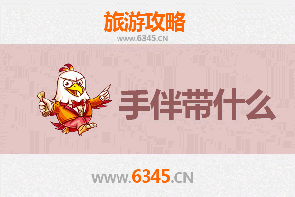 济水之源到妈祖故里：济源至湄洲岛深度旅游攻略与手伴指南